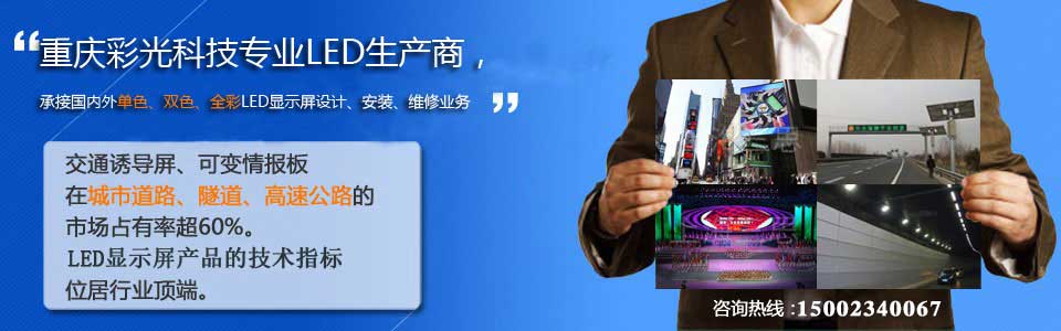 彩光室外LED顯示屏 彩光室外LED顯示屏