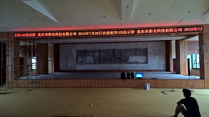 酉陽教委室內(nèi)led顯示屏 酉陽教委室內(nèi)led顯示屏